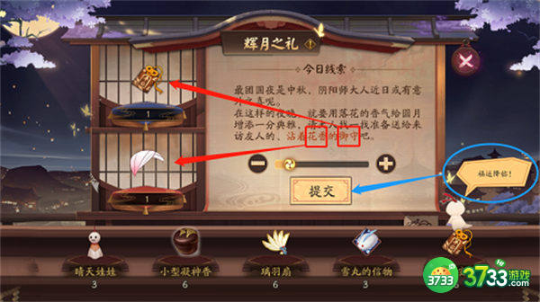 阴阳师月夕织梦活动玩法攻略2022