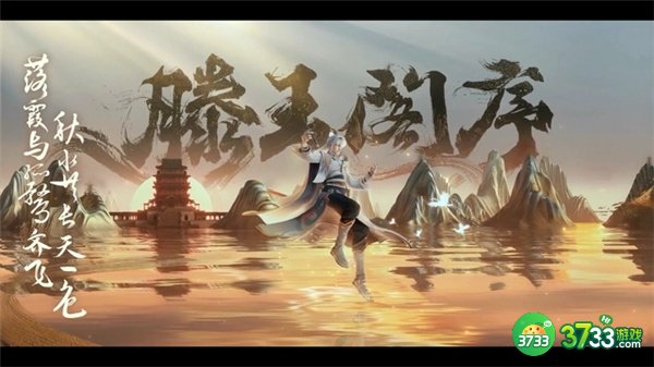 王者荣耀滕王阁联动活动最新爆料