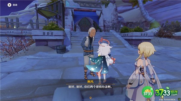 原神献给某人的蔷薇度过长日的方式全流程攻略