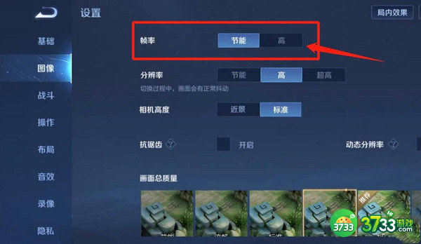 王者荣耀120帧率开启方法一览