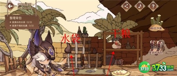 原神炽沙的考验活动完整攻略