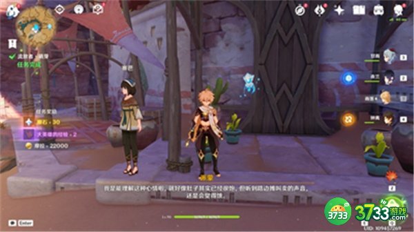 原神3.1献给某人的蔷薇第一天完整攻略