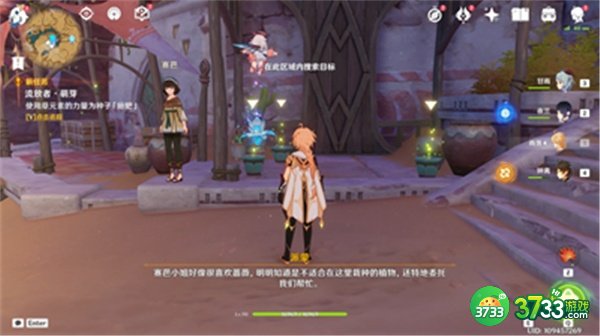 原神3.1献给某人的蔷薇第一天完整攻略