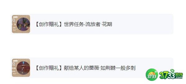 原神献给某人的蔷薇度过长日的方式全流程攻略