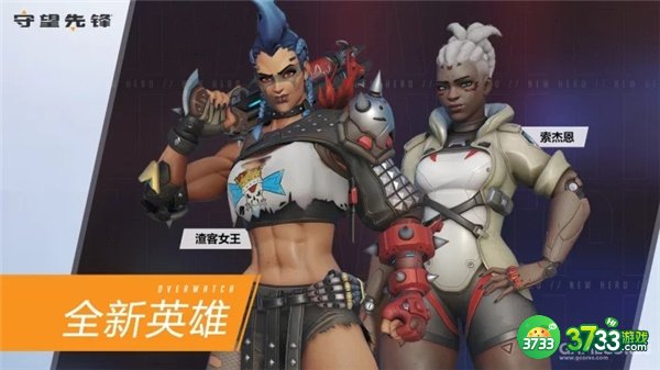 守望先锋归来正式上线时间一览