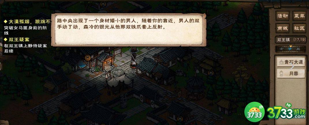 烟雨江湖陶渊溢三阶天赋升级任务攻略