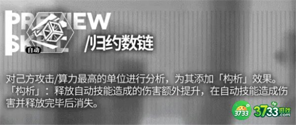 少前云图计划图灵技能一览