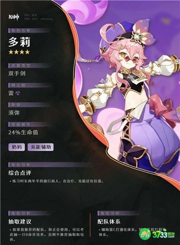 原神3.0多莉最强阵容搭配攻略