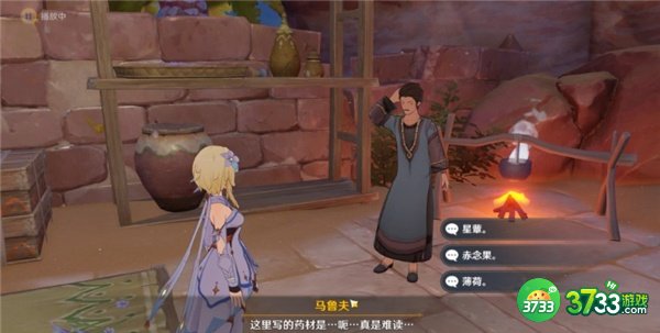 原神医用笔迹成就最全达成攻略