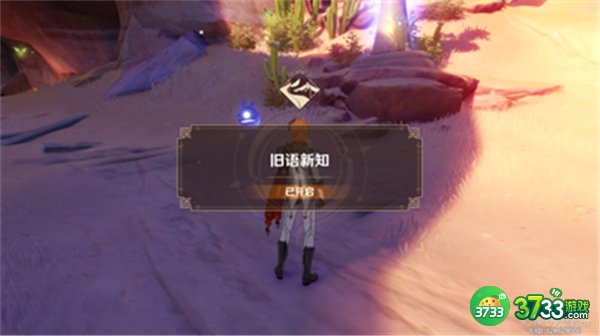 原神3.1二重证据任务全流程攻略