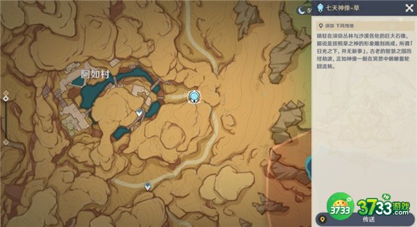 原神笔直航道成就全流程攻略