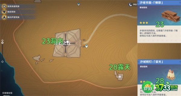 原神3.1须弥沙漠奇馈宝箱全收集攻略