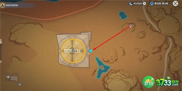 原神索赫尔的心愿任务全流程攻略