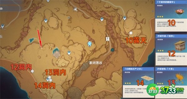 原神3.1须弥沙漠奇馈宝箱全收集攻略