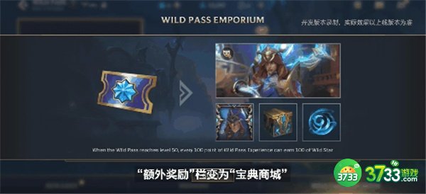 英雄联盟手游3.4峡谷宝典机制调整详情