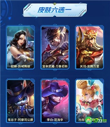 王者荣耀s29更新内容一览