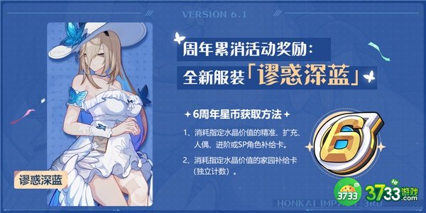 崩坏3周年累消活动最全攻略2022