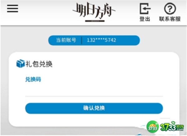 明日方舟10月礼包兑换码大全2022