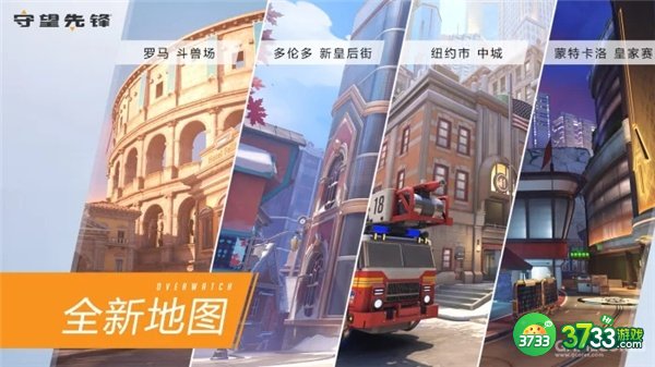 守望先锋归来正式上线时间一览