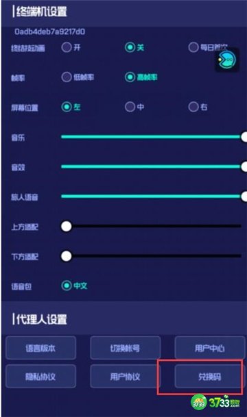 跃迁旅人公测礼包兑换码大全