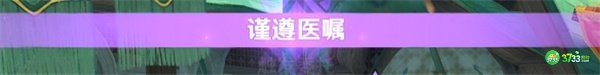 原神隐藏成就放松疗法达成攻略