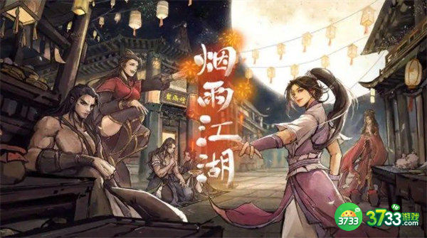 烟雨江湖雷峰塔支线任务完成攻略