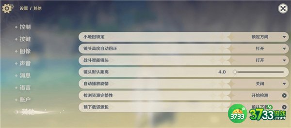 原神3.1预下载开启时间一览