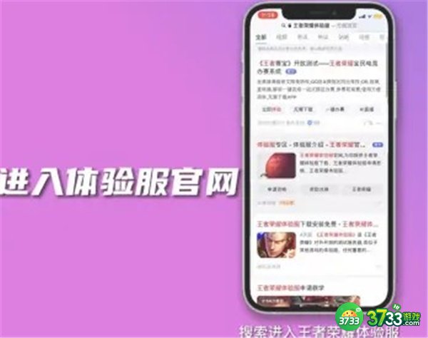 王者荣耀体验服资格申请方法汇总