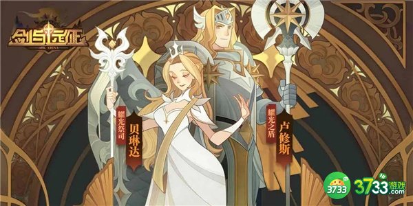 剑与远征奇境探险战争艺术完整通关攻略