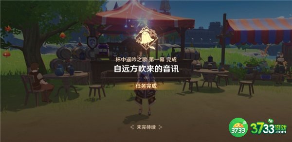 原神3.1自远方吹来的音讯任务全流程攻略