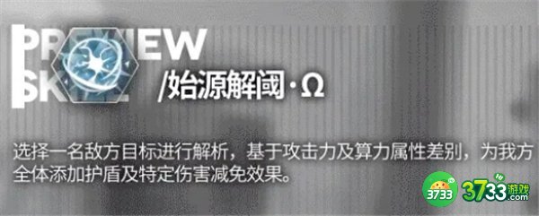 少前云图计划图灵技能一览