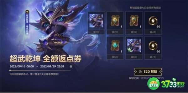 英雄联盟手游战利品系统玩法介绍