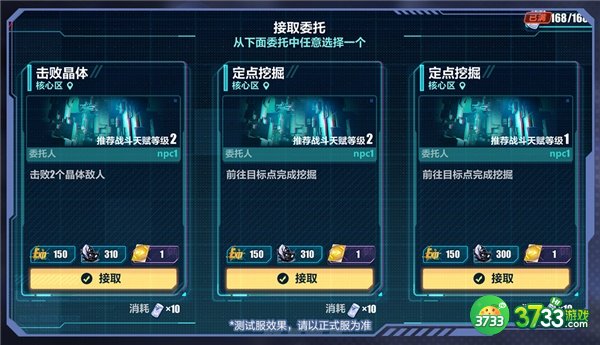 崩坏36.1新地图新亚特拉完整介绍