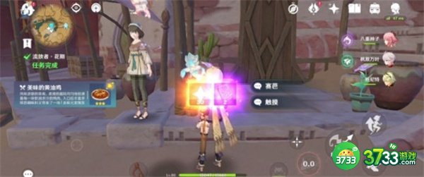 原神3.1流放者花期任务全流程攻略