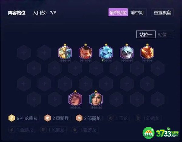 金铲铲之战s7.5最强阵容搭配攻略