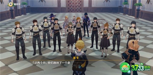 原神3.1自远方吹来的音讯任务全流程攻略