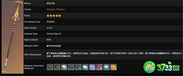 原神3.1赤沙之杖抽取建议