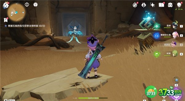 原神笔直航道成就全流程攻略