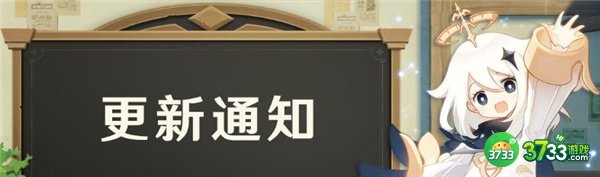 原神3.1预下载开启时间一览