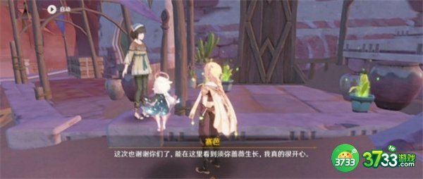 原神3.1流放者花期任务全流程攻略