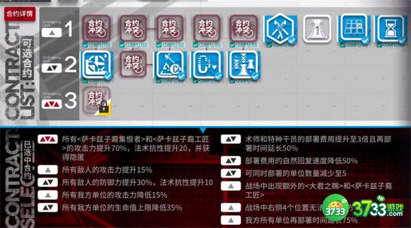 明日方舟伦蒂尼姆边缘区块18通关攻略