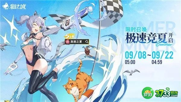 猫之城激潮之夏涂鸦最佳搭配攻略