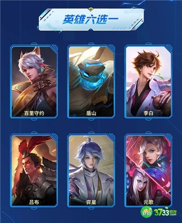 王者荣耀s29更新内容一览