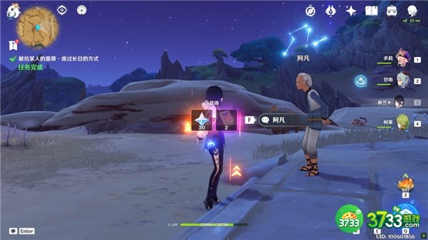 原神献给某人的蔷薇度过长日的方式全流程攻略