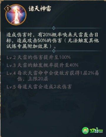 阴阳师6周年千年之守活动最全攻略