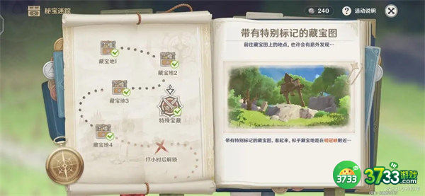 原神秘宝迷踪活动玩法攻略