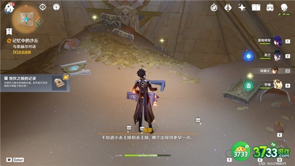 原神旧语新知记忆中的沙丘全流程攻略