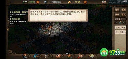 烟雨江湖月蓉专属时装支线剧情攻略