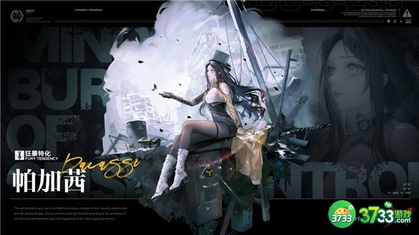 无期迷途帕加茜技能效果一览