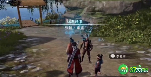 不良人3拿盗轶事完整通关攻略